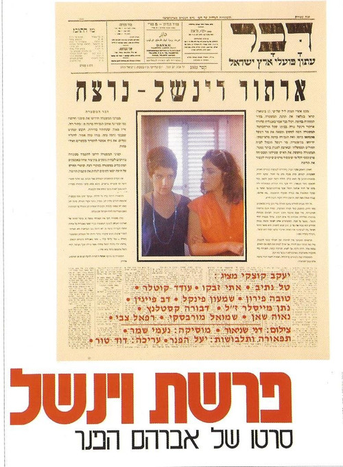 Movie poster for The Winchell Affair (1979)