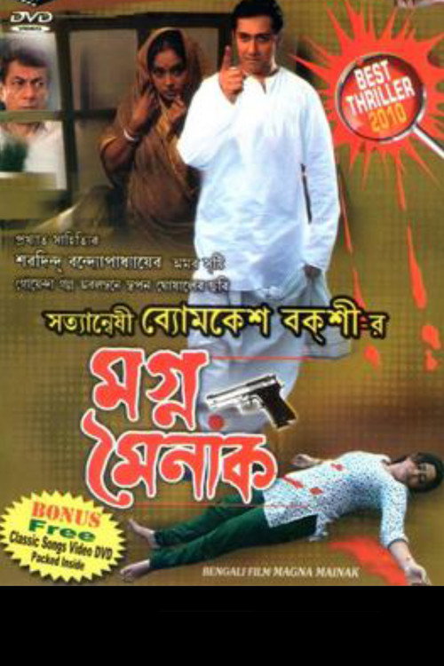 Movie poster for Magno Mainak (2009)