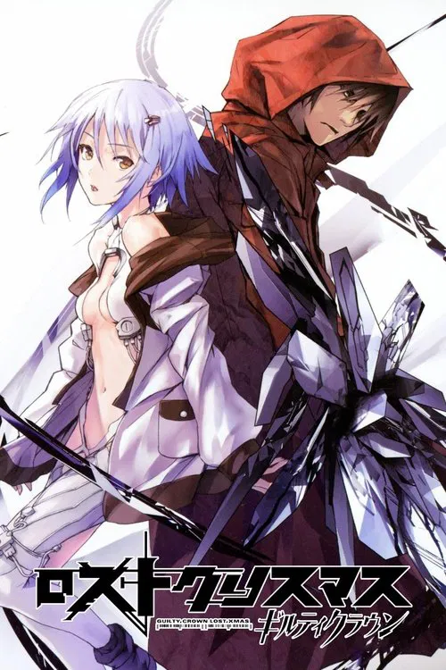 Movie poster for Guilty Crown: Lost Christmas (2012)