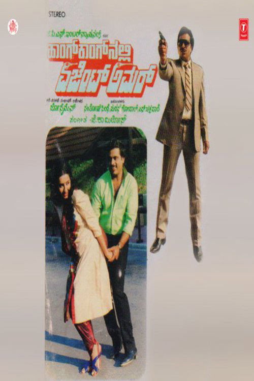 Movie poster for Hongkongnalli Agent Amar (1989)