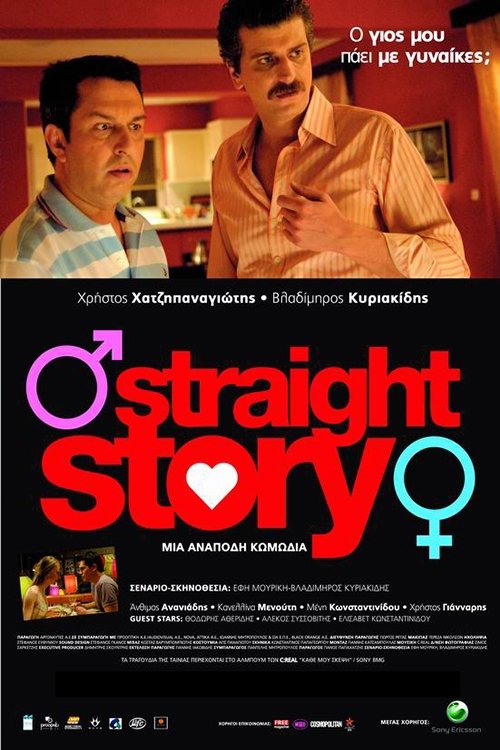 Movie poster for Straight Story (2006)