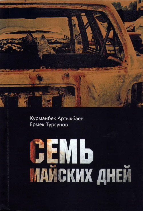 Movie poster for Seven Days in May (2011)