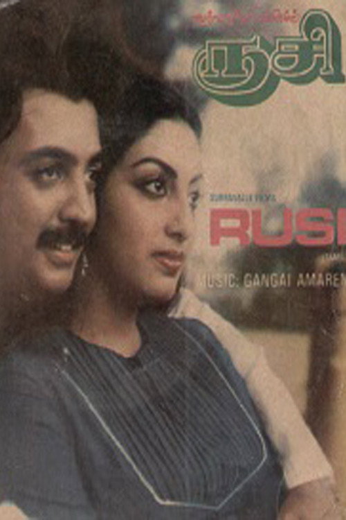 Movie poster for Rusi (1984)