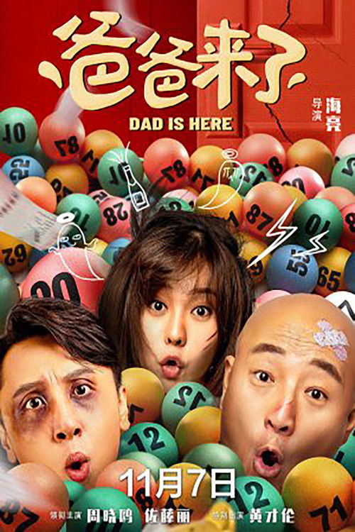 Movie poster for DAD IS HERE (2022)