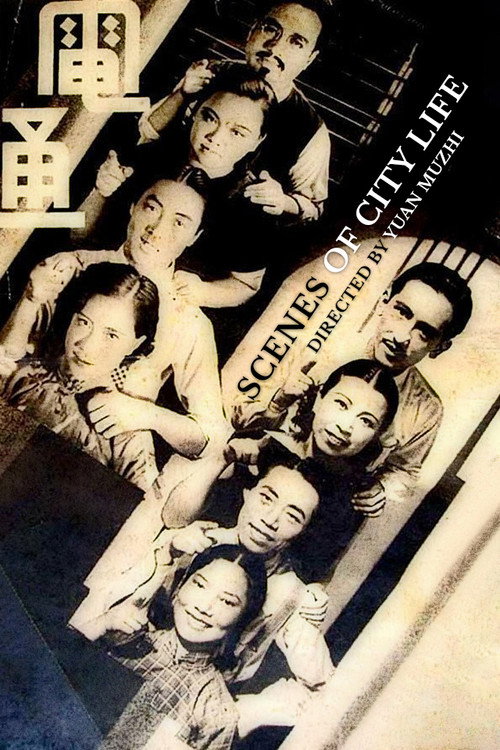 Movie poster for Scenes of City Life (1935)