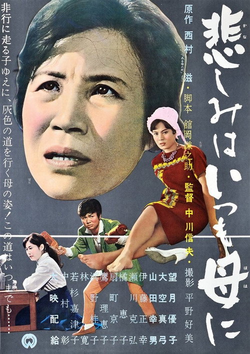 Movie poster for Kanashimi wa itsumo haha ni (1962)