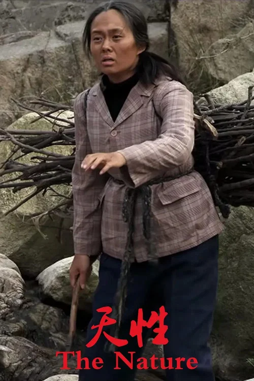 Movie poster for Nature (2020)