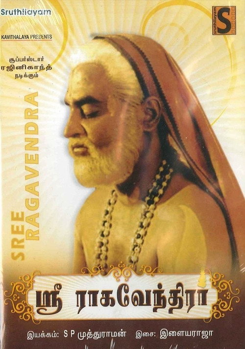 Movie poster for Sri Raghavendrar (1985)