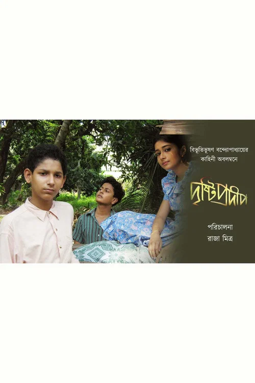Movie poster for Drishti Pradip (2009)