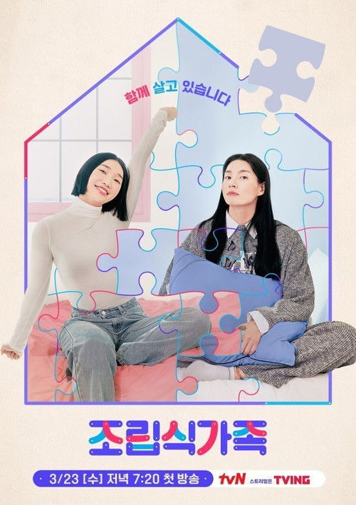 Prefabricated Family poster