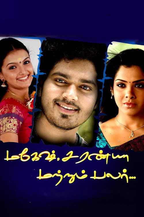 Movie poster for Mahesh Saranya Matrum Palar (2008)