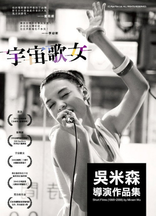 Movie poster for Diva Viva (2008)