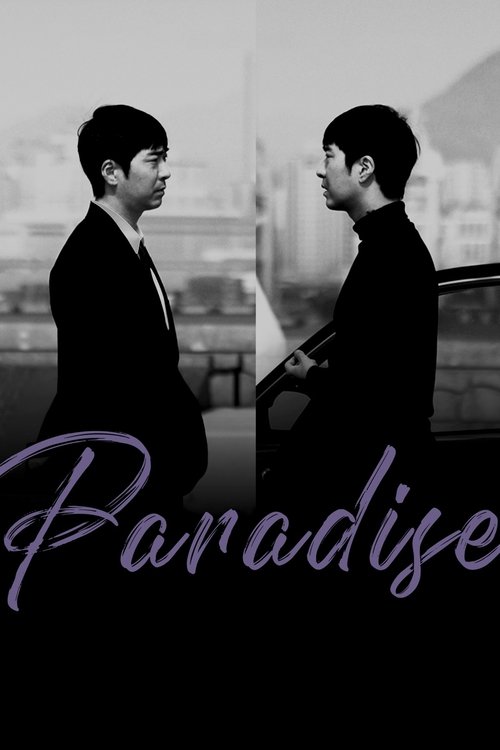 Movie poster for Paradise (2025)