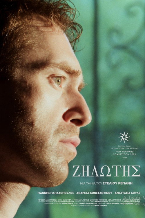 Movie poster for Zealotis (2025)