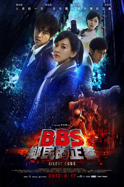 Movie poster for Silent Code (2012)