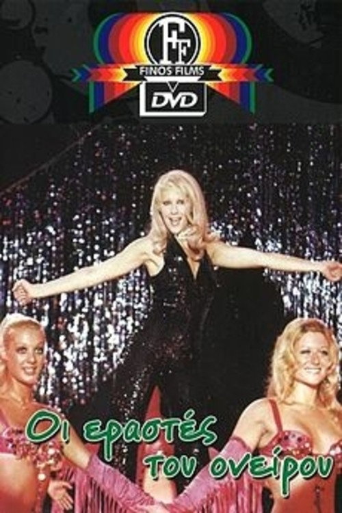 Movie poster for The Dream Lovers (1974)
