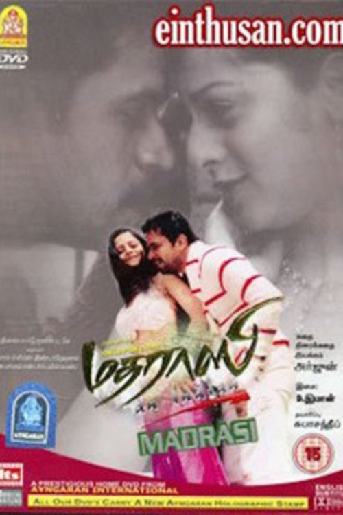 Movie poster for Madrasi (2006)