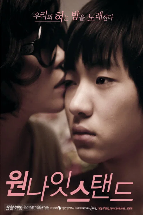 Movie poster for One Night Stand (2010)