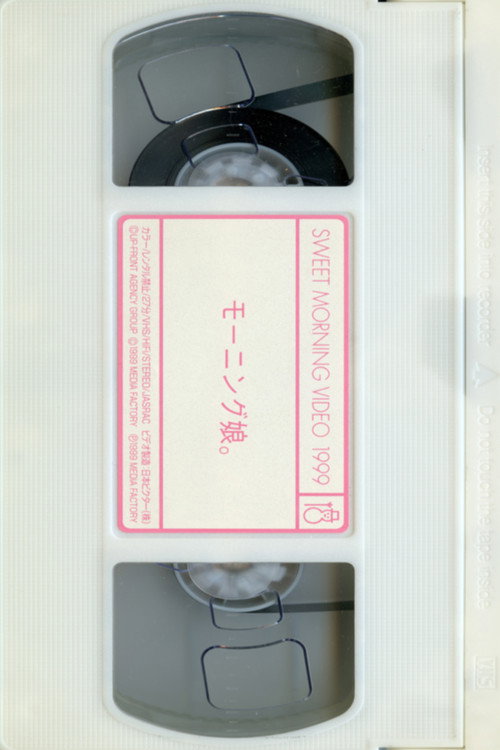 Movie poster for Sweet Morning Video 1999 (1999)
