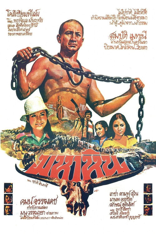 Movie poster for Maha Hin (1978)