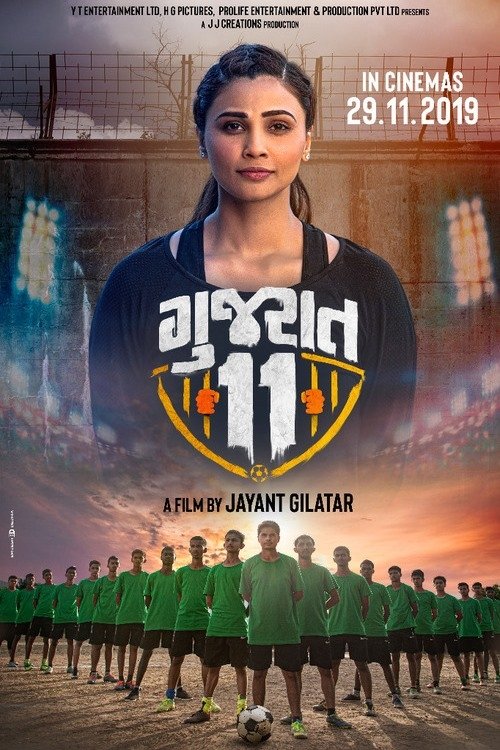 Movie poster for Gujarat 11 (2019)