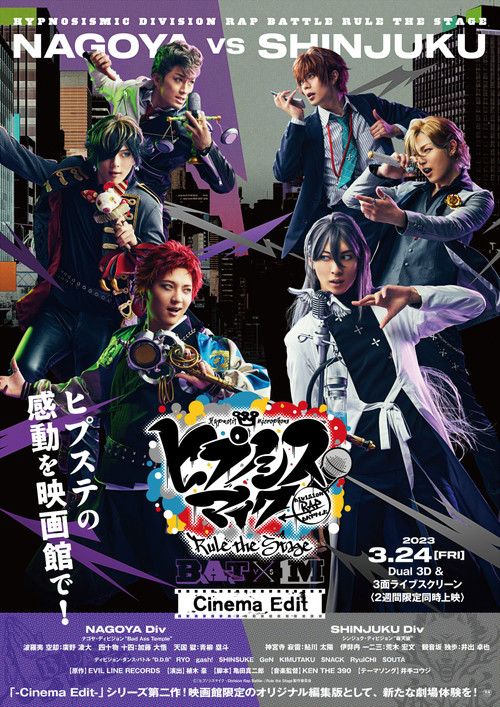 Movie poster for Hypnosis Mic: Division Rap Battle - Rule the Stage [Bad Ass Temple vs Matenro] (2023)