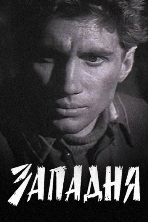 Movie poster for The Trap (1966)