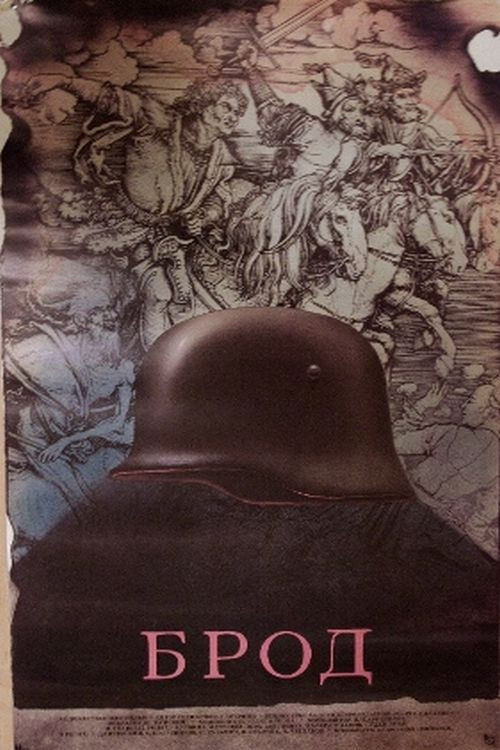 Movie poster for Boat (1988)