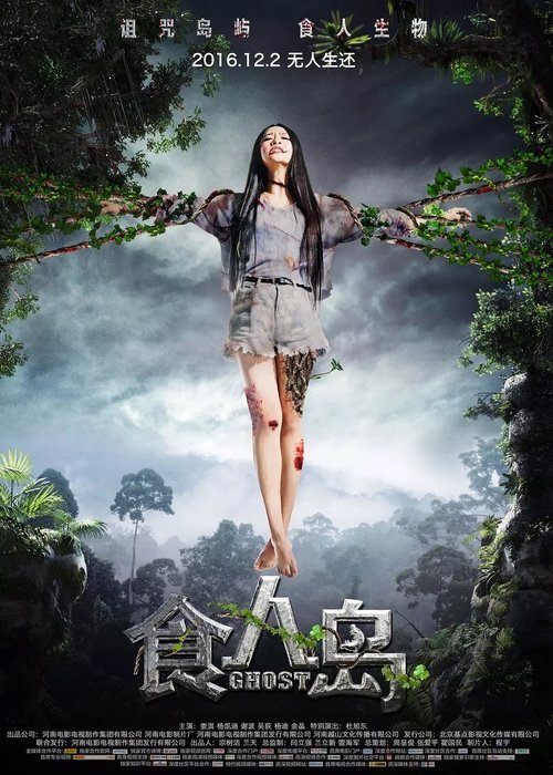 Movie poster for Ghost (2015)