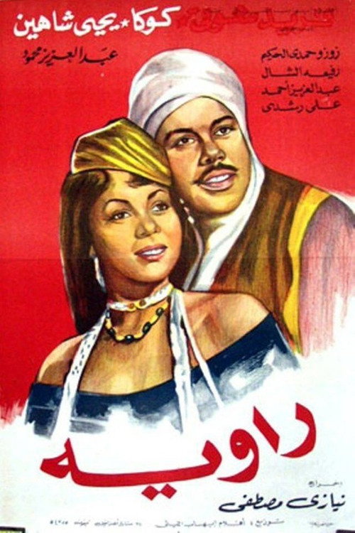 Movie poster for Rawiyah (1946)