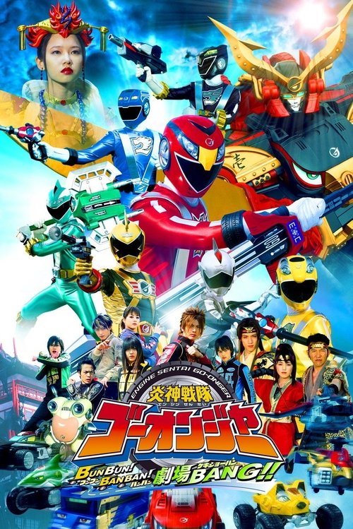 Movie poster for Engine Sentai Go-Onger: Boom Boom! Bang Bang! Movie BANG! (2008)