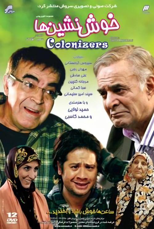 Khosh Neshin-ha poster