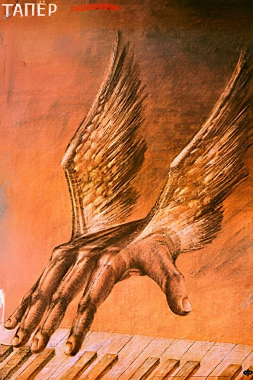 Movie poster for Tapers (1991)