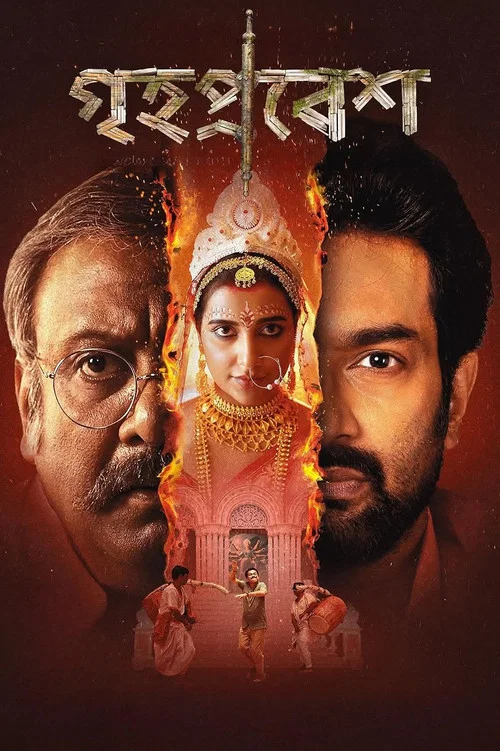 Movie poster for Grihapravesh (2025)