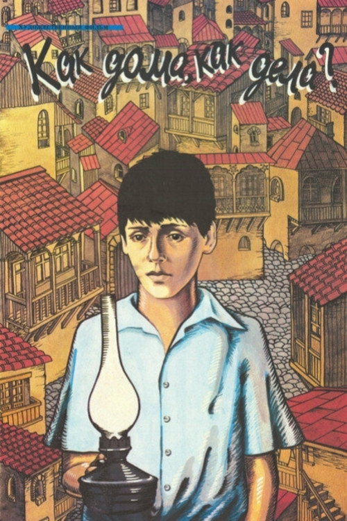 Movie poster for How's Home, How's Everything? (1987)