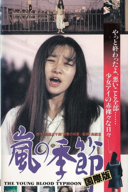 Movie poster for The Young Blood Typhoon (1995)