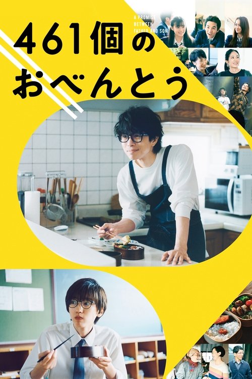 Movie poster for 461 Days of Bento: A Promise Between Father and Son (2020)
