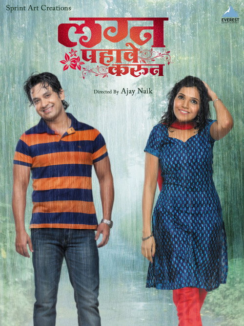 Movie poster for Lagna Pahave Karun (2013)