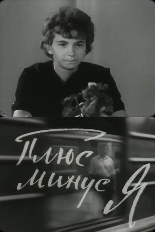 Plus or Minus, Me poster