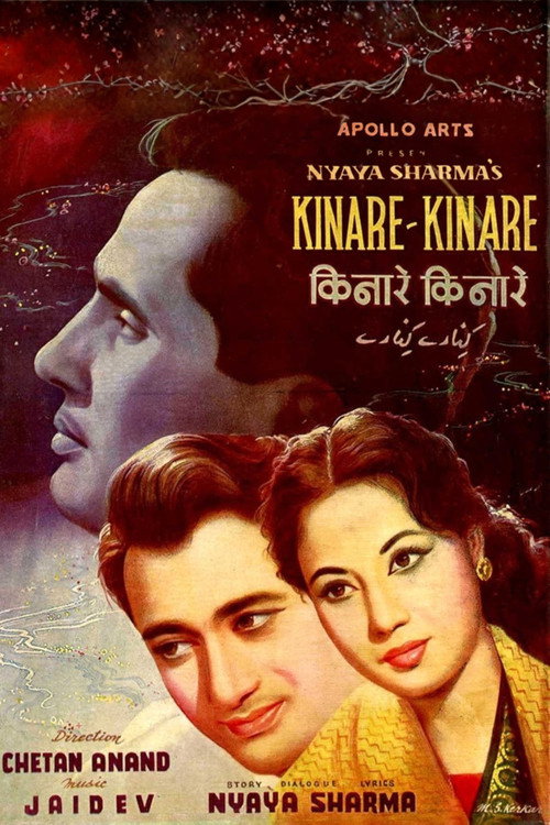 Movie poster for Kinare Kinare (1963)