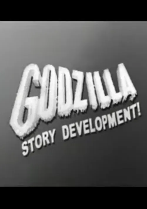Movie poster for Godzilla Story Development! (2006)