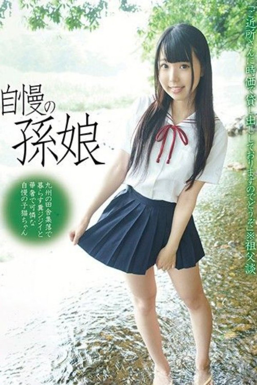 Movie poster for FONE-074 My Little Darling - An Old Man Living In The Countryside And The Precious Little Girl That He Treasures (2019)