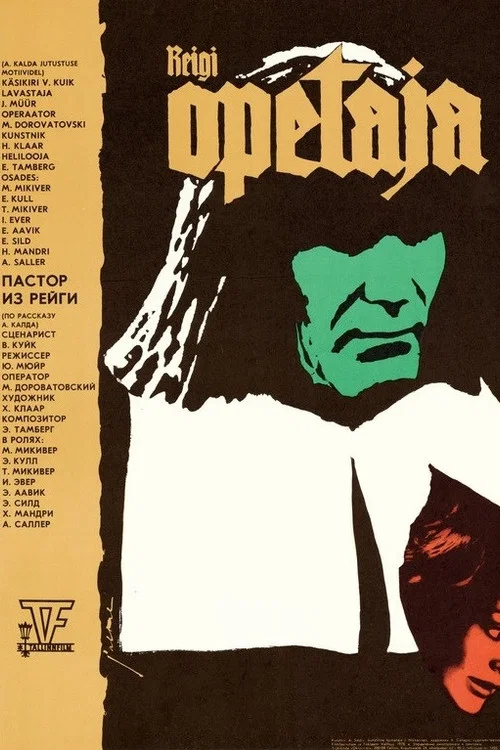 Movie poster for The Pastor of Reigi (1978)