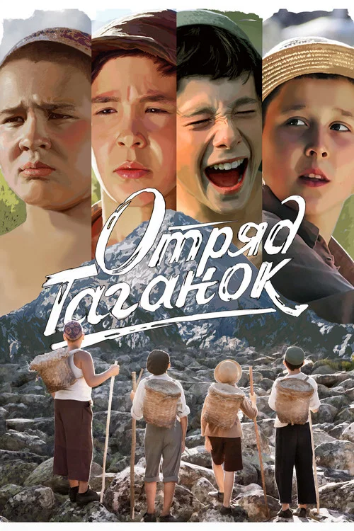 Movie poster for Taganok Squad (2021)
