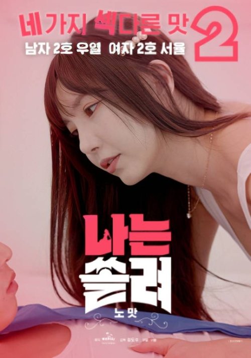 Movie poster for I'm Focused and Bored (2024)