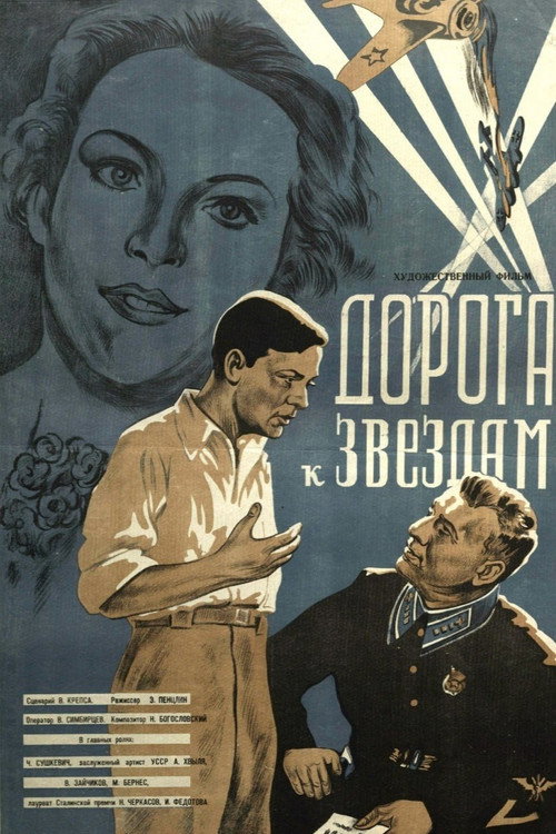 Movie poster for Road to the Stars (1943)