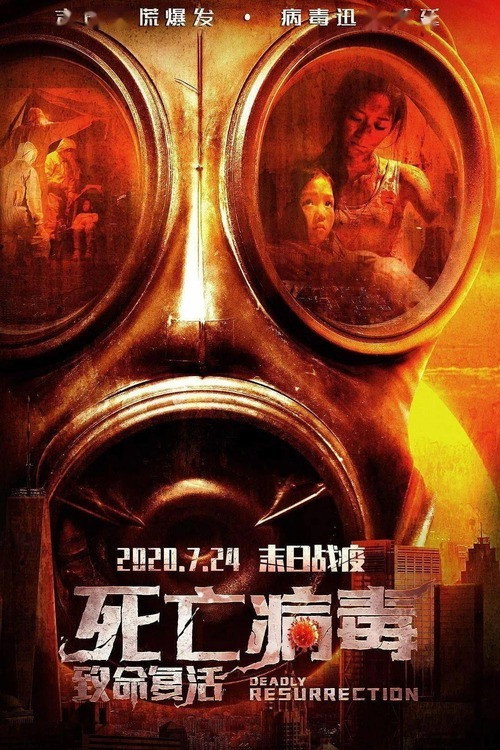 Movie poster for The Uprise (2020)