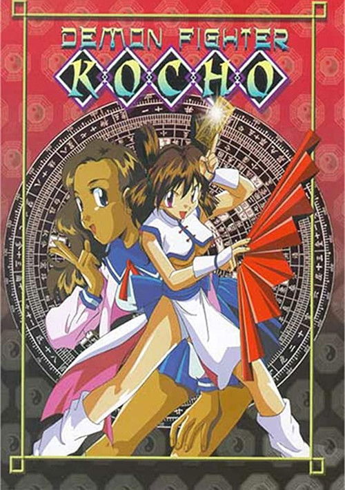Movie poster for Demon Fighter Kocho (1997)