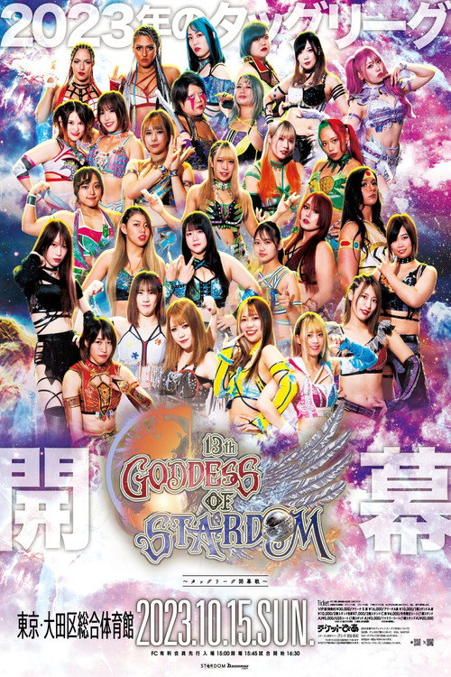 Movie poster for Stardom 13th Goddesses of Stardom Tag League ~ Opening Round (2023)