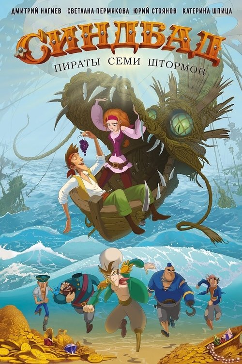 Movie poster for Sinbad: Pirates of the Seven Storms (2016)